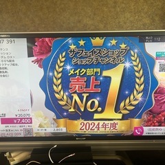 50インチテレビの画像