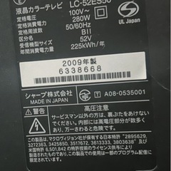 50インチテレビの画像