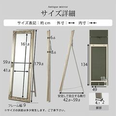 アンティーク 全身鏡 スタンドミラー 大型 ワイドミラーアンティーク 全身鏡 スタンドミラー 大型 ワイドミラーの画像