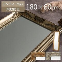 アンティーク 全身鏡 スタンドミラー 大型 ワイドミラーアンティーク 全身鏡 スタンドミラー 大型 ワイドミラーの画像