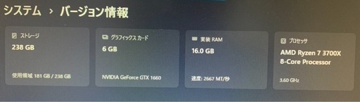 【売約済み】値引き中 ゲーミングPC Ryzen73700X16GB