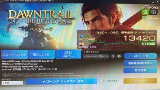 【売約済み】値引き中 ゲーミングPC Ryzen73700X16GB