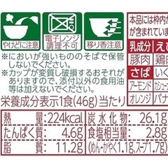 （受渡が決まりました→）ミニどん兵衛 天ぷらそば12個入の画像