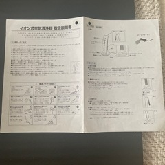 空気清浄機　　未使用の画像