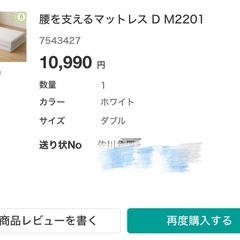 腰を支えるマットレス　ダブルの画像