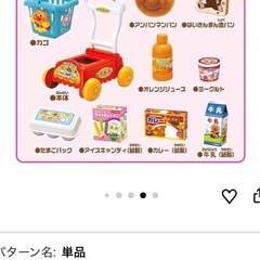 アンパンマン👛お買い物カートセットの画像