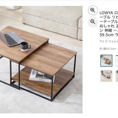 LOWYA ネストローテーブルの画像
