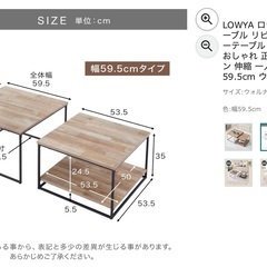 LOWYA ネストローテーブルの画像