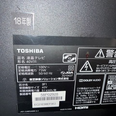 【決定しました】REGZAの40型の画像