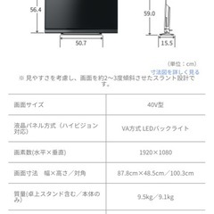 【決定しました】REGZAの40型の画像