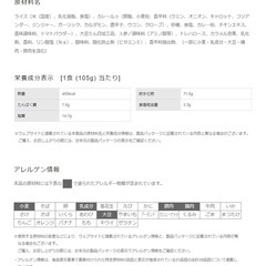 （受渡が決まりました→）キーマカレーメシ6個入の画像