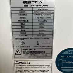 美品・移動式クーラーの画像