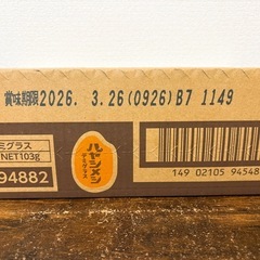 ハヤシメシ6個入の画像