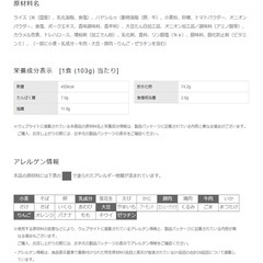 ハヤシメシ6個入の画像