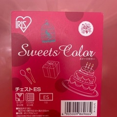 収納ケース2個セット
の画像