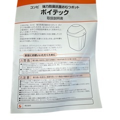 Combi  ポイテックの画像