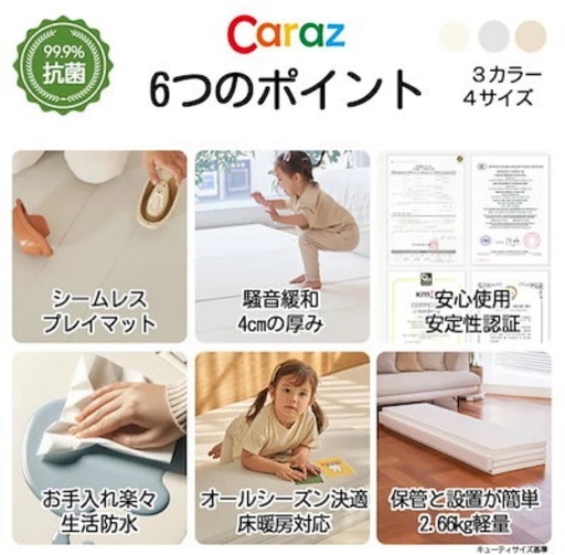 caraz ベビー　プレイマット　160×200　カラズ　ベビーマット