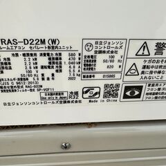 【動作保証あり】HITACHI 白くまくん 2022年 2.2kw 6畳用 冷暖房 ルームエアコン RAS-D22M ステンレスクリーン【管理KR646】の画像