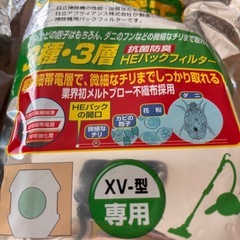 【掲載11/30まで】日立純正パックフィルターの画像