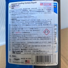 12/1　本日限定値引き本文☆【新品未開封】🉐ケミカル3点SETカーメンテナンス用品の画像