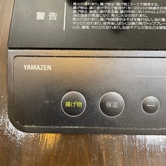 山善　IHクッキングヒーター  の画像