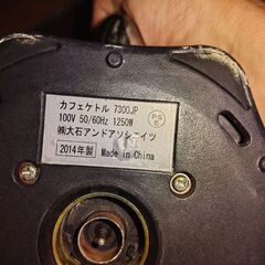 Russell  Hobbs　カフェケトル　7300JP　2014年製の画像