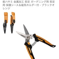 ⭕万能ハサミ　マグネットホルダー付き⭕の画像