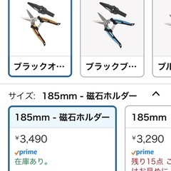 ⭕万能ハサミ　マグネットホルダー付き⭕の画像