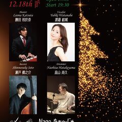 クリスマスジャズライブ Leona Katsuta Tri…