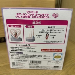 ワンピース　ボア・ハンコック　ルームライトの画像