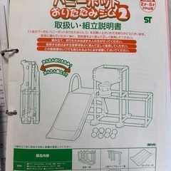 プーさんハニーポットおりたたみジム2　ジャングルジム　滑り台の画像