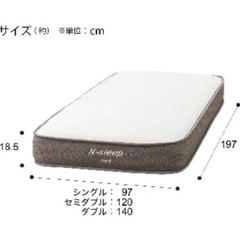 ニトリ セミダブル　マットレス ハード03 VB Nスリープの画像