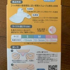 Pigeon 乳頭保護器の画像