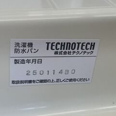 未使用保管品 テクノテック 洗濯機防水パン 640×640mmタイプ 洗濯機 置台 札幌市手稲区の画像