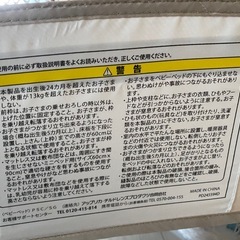 アップリカ　ココネルエアー　ベビーベッドの画像