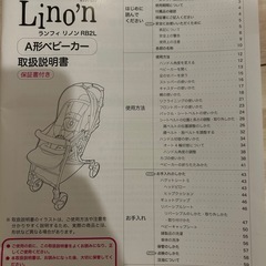 ランフィ　リノンRB2L
の画像