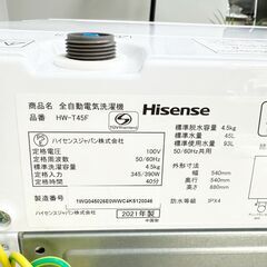 メルカリよりお得！【3ヵ月保証付き】Hisense ハイセンス 洗濯機 4.5kg 2021年製 配送・設置込み！ KW0077の画像
