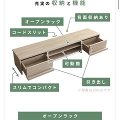 テレビボード、テレビ台の画像