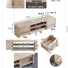 テレビボード、テレビ台の画像