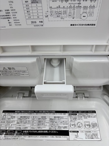 【表示価格より30%OFF】東芝 乾燥機能付8kg洗濯機 AW-8V7 2019年製