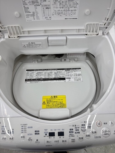 【表示価格より30%OFF】東芝 乾燥機能付8kg洗濯機 AW-8V7 2019年製
