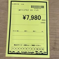 A-454【リユースのサカイ野々市店】ジモティ来店特価‼ ダイニングテーブルセット 椅子*1 ベンチ*1 クリーニング済みの画像