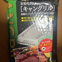 使い捨てバーベキューコンロ　11月16日に一旦受付終了しますの画像