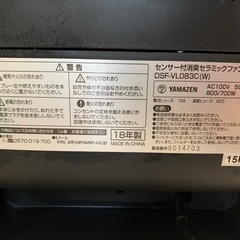 ❤️断捨離早い者勝ち美品ヤマゼン　センサー付き消臭セラミックファンヒーター　コンパクトの画像