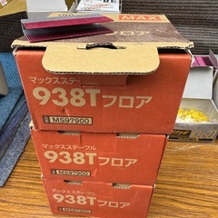 MAXステーブルの画像