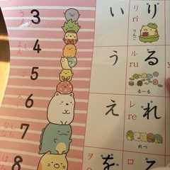 すみっこ　お風呂　あいうえお表の画像