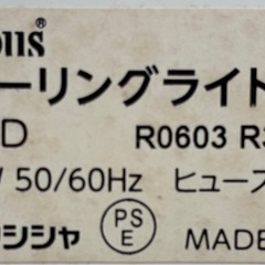 【訳あり】シーリングライト　ドウシシャ　CS-F6Dの画像