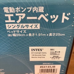 電動ポンプ内蔵エアーベッドの画像