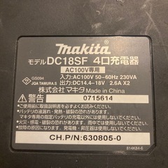 マキタ充電器(4口)の画像
