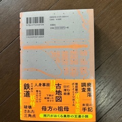 変な地図
の画像